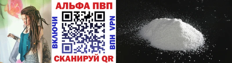 Альфа ПВП Соль  Купить где  Кола 
