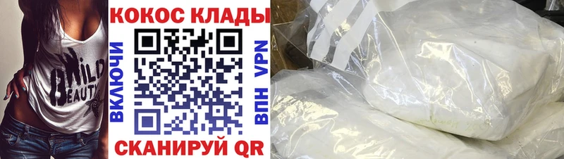 Cocaine 99%  Купить закладки  Кола 