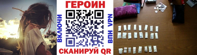 Купить закладки  Кола  ГЕРОИН Heroin 