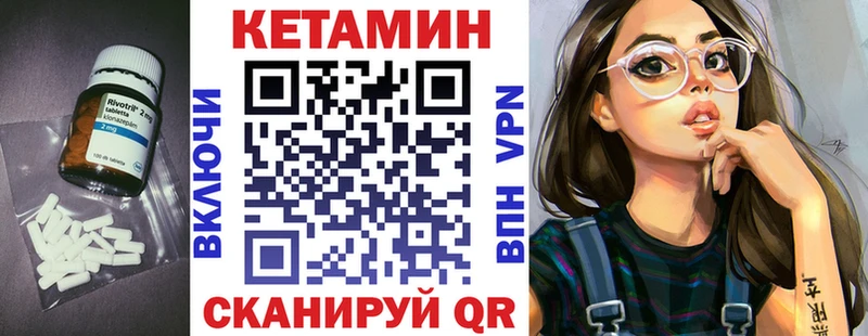 КЕТАМИН ketamine  Купить  Кола 