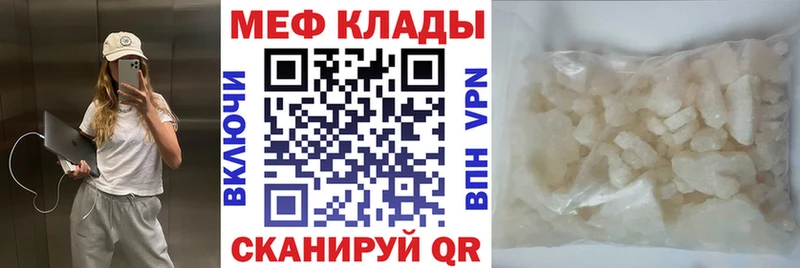 Купить закладки  Кола  МЯУ-МЯУ мяу мяу 