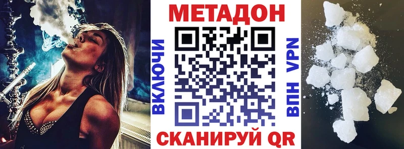 Купить закладки  Кола  МЕТАДОН methadone 